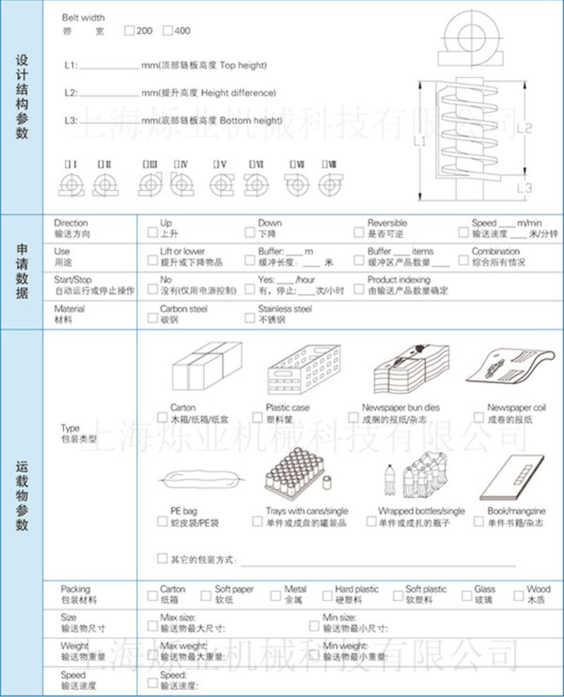 soyer conveyor technologies.jpg